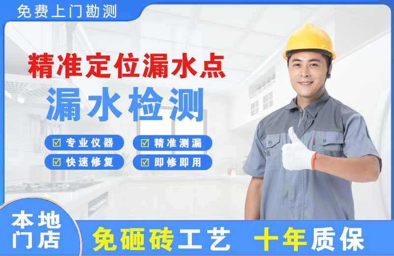 双塔精准测漏点