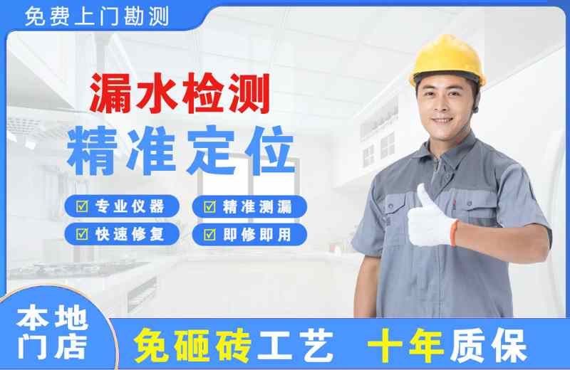 双塔漏水检测精准定位